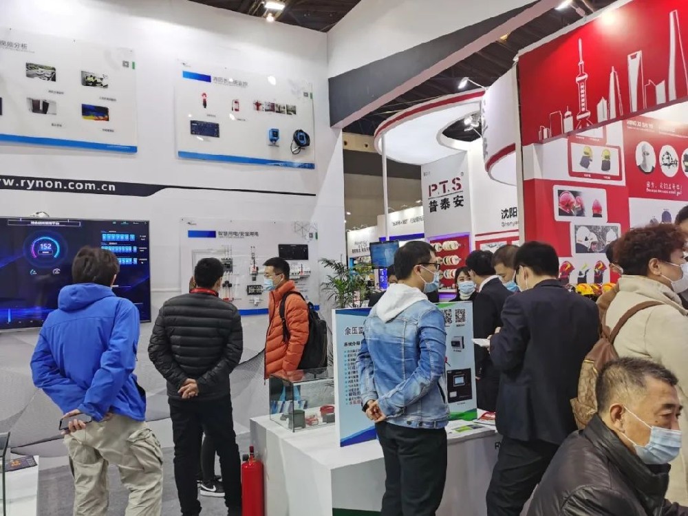 展會進(jìn)行時(shí) | 冉能帶你看第十四屆上海國際消防保安技術(shù)設(shè)備展